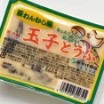 五泉「茶碗蒸し風 玉子とうふ」その3
