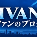 VIVANT 「悪役会議室」第１１回、感想
