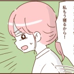 モラ夫と行くディズニー１２９