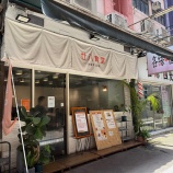 『香港ローカルスタイル日本食「廿八食堂」紅磡』の画像