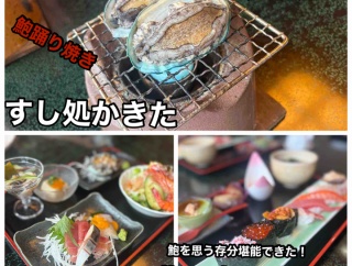 八雲町熊石にある人気のお寿司屋さん「すし処かきた」さんに伺い 北の寿司会席をキメたら鮑尽くしで大満足で至福の味わいでした！