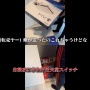 UUUM所属のユーチューバーろきさん、フリマサイトでPS5詐欺にあいブチギレ！探偵を雇い相手の素性特定、自宅凸して容赦なく警察に通報する