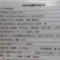 2026/1/11 法雲寺門総代会、並びに法雲寺活性化委員総会をしました。