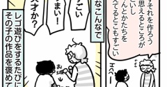保育園パートで、最近の嬉しかった話