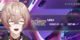【にじさんじ】九里詠太、アルマス到達！「アケコンも買ったのでこれを機にC移行！」【スト6】