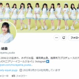 『[ニアジョイ] 村山結香ちゃんXフォロワー5万人おめでとう！』の画像
