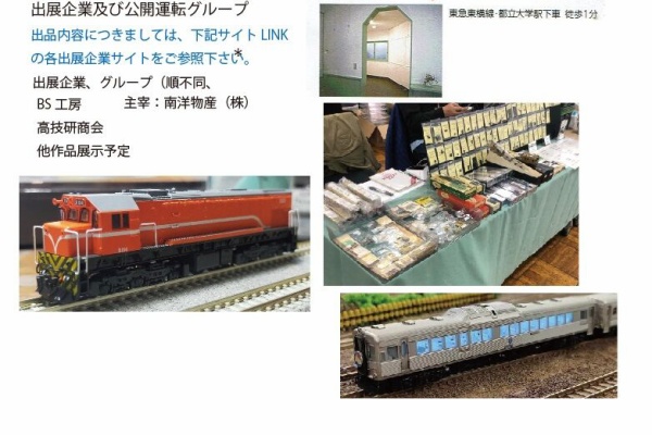 日本と台湾他海外の鉄道、鉄道模型 - DR2700