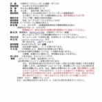 ＢｅａｃｈＶｏｌｌｅｙＴｅａｍ『ＢＴＯＣ』