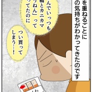 母と「合わなかった」こと
