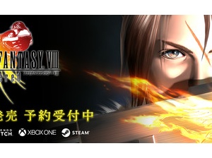 FF8がリマスターによってキャラクターのモデルそのものを一新 