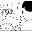 ドラマに夢中になっていると…