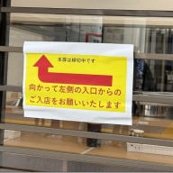 ラーメンスタンド 鴨居店＠鴨居