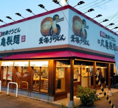青森県青森市第二問屋町 丸亀製麺 青森店の冷やしクリーム明太うどん 並