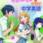 英会話勉強法情報