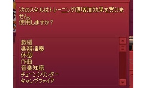 全てのスキルといいながら対象外が多すぎるｗｗｗｗ