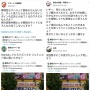 【馬鹿】アニメ献血ポスターを批判した女性弁護士に無数のオタクが嫌がらせ・ネットリンチ　→　被害者の弁護士から法的措置を検討すると言われた途端にオタクさんが涙目謝罪・敗走