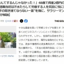 FIREなんてするんじゃなかった？？持続的なFIRE生活に必要なモノがあるようです