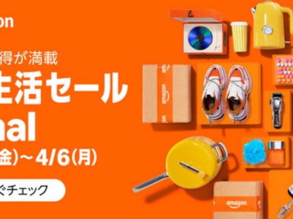 Amazonセールで選ぶ“地味な定番”｜リピートしている物だけ紹介