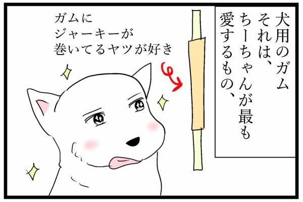 ちーちゃんっ🐾 - いぬまんが