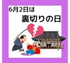 今日は何の日