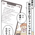 幼児界の駆け引きプロフェッショナル