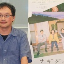 虚飾を削ぎ落とした「生身のノイズ」と自由への踏み出し／映画『ナギダイアリー』深田晃司監督単独インタビュー