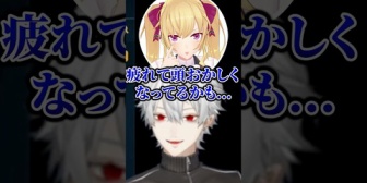 【にじさんじ】急に冷静になる鷹宮リオンに爆笑する葛葉w