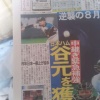 【速報】中日ドラゴンズ、日ハム谷元獲得へ