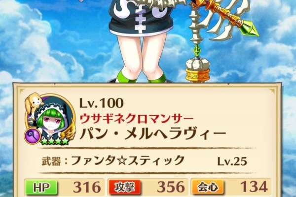 白猫プロジェクトまとめ速報 星2