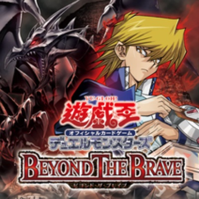 遊戯王ラッシュデュエル情報】データ放送コンプリートチャレンジの