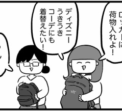一児のママ、単身赴任する【06】