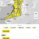 大阪防災アプリ　ダウンロードはお済みでしょうか