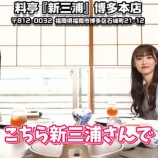 『[動画]2021.07.04 【本音トーク】夜ご飯食べながら二人で語り合ってきました ／ イコラブ ノイミー チャンネル公式 【音嶋・佐々木】』の画像