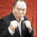 【ﾌｧﾝｻﾏﾘｨ】訃報　ガッツ石松さん死去、76歳　ガッツポーズの元祖、4月11日はガッツポーズの日
