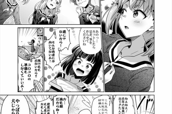 ロバミミの棲家 有馬菜々