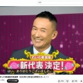 【激震】引退アイドル気取り？ポエム風メッセージに批判続出