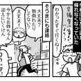 熊本地震当日の話②