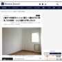 【ガチでヤバい】男性が2億円で大阪の投資用マンションを購入　→　11の部屋から遺体が発見、殺人未遂事件という地獄に…「◯◯◯銀行から押し付けられた」