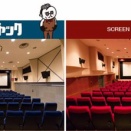 速報👑横浜・シネマジャック＆ベティにて、上映が決まりました！