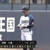 日ハム淺間、1番で出場し4安打の大活躍！！！