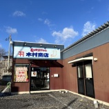 『木村商店の新春初売🌸』の画像