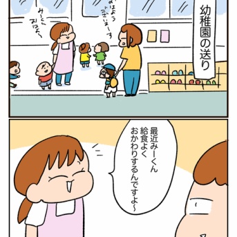 給食