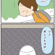 一泊二日のプチ旅行①海外の方を助けて助けられた話