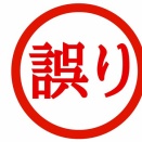 「ネット右翼＝統一教会」という図式の誤り