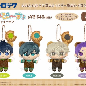 ブルーロック ぽてコロマスコット4 特典 糸師凛 ブルーロック ぽてコロマスコット4 : アニメ＆漫画 グッズ情報