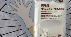 ずれにくくて、こねやすいからストレスなし！無印良品の調理用手袋にシフトした理由
