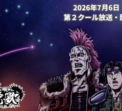 2026夏アニメ　終盤に向かっての一言感想。その３