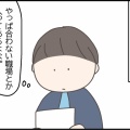 逃げではない