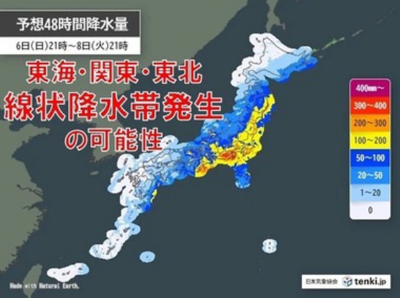 関東民､豪雨対策したか？ 東海･関東･東北､線状降水帯が発生し災害級の大雨のおそれ