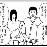 【マッチングアプリ32】